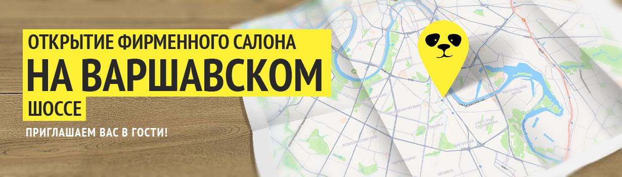Открытие салона на Варшавском шоссе