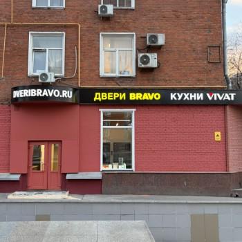 картинка Торжественное открытие салона «Дмитровский»