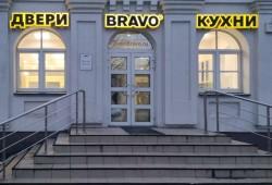 Фирменный салон Браво Первомайский