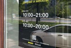 Работаем для вашего комфорта!