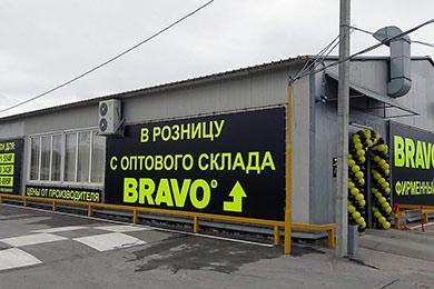 Склад «Никуличи»