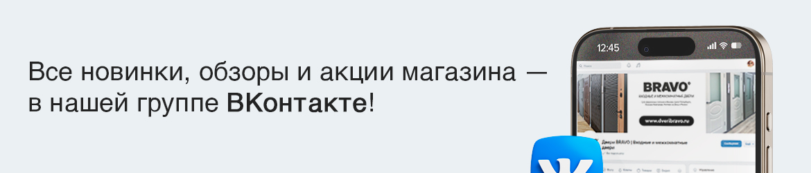 dveribravo.ru в ВКонтакте!